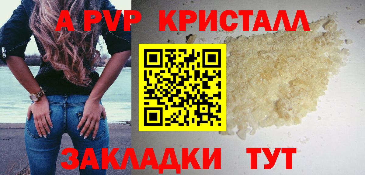 А ПВП СК КРИС  Alpha-PVP VHQ  APVP СК  Шарыпово  Вход с VPN 