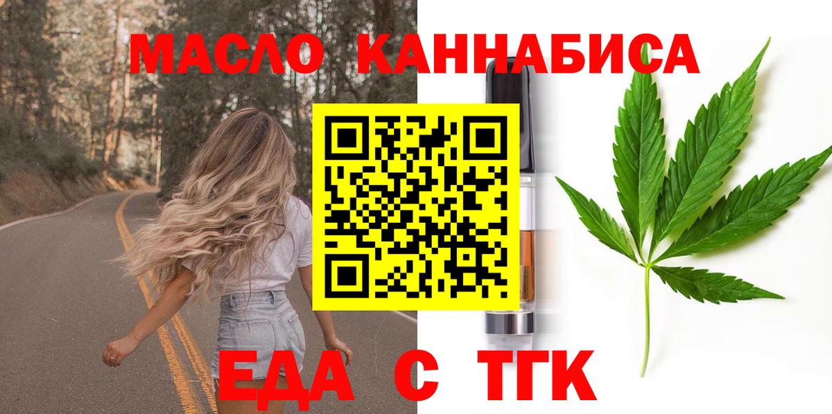 Печенье с ТГК марихуана Шарыпово