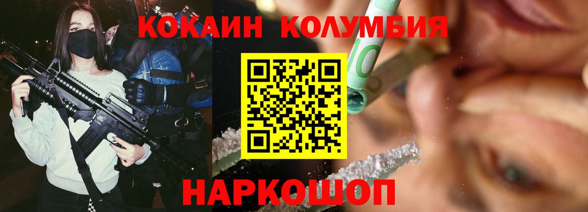 Кокаин Перу Шарыпово