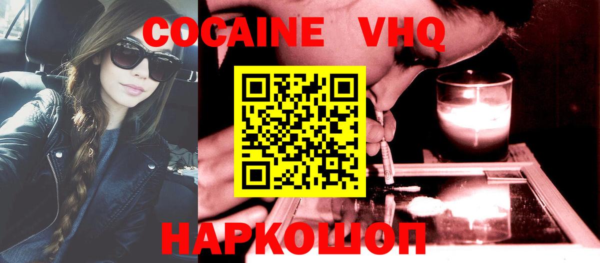 наркошоп  Вход с VPN  Шарыпово  КОКАИН FishScale  COCAIN Перу  КОКАИН 