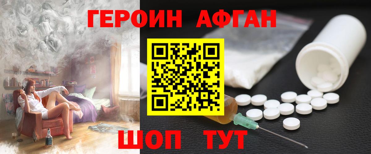 ГЕРОИН хмурый  Вход с VPN  Шарыпово 