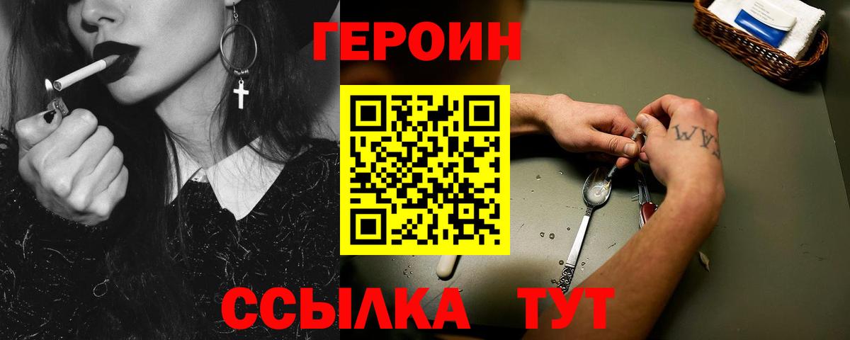 ГЕРОИН гречка Шарыпово