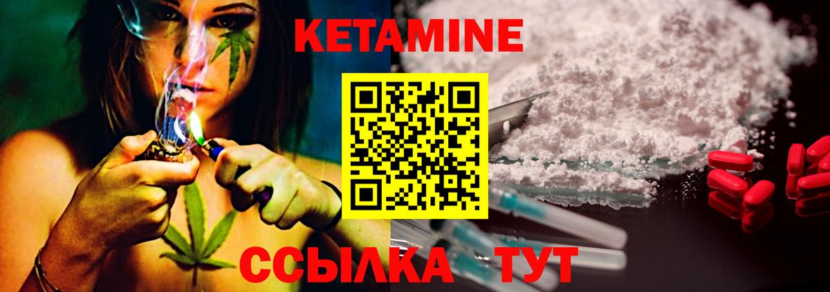 КЕТАМИН VHQ Шарыпово