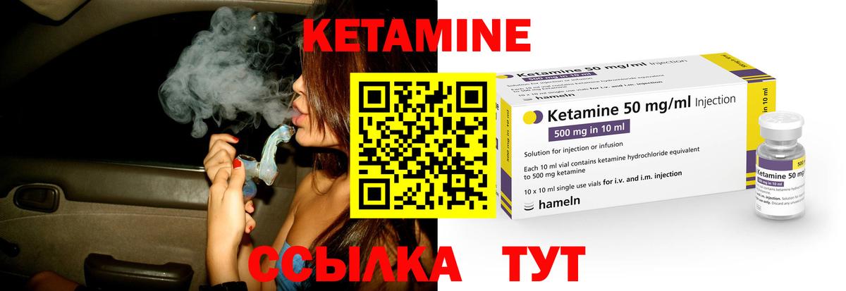 Кетамин ketamine  Вход с VPN  мега ONION  Шарыпово 