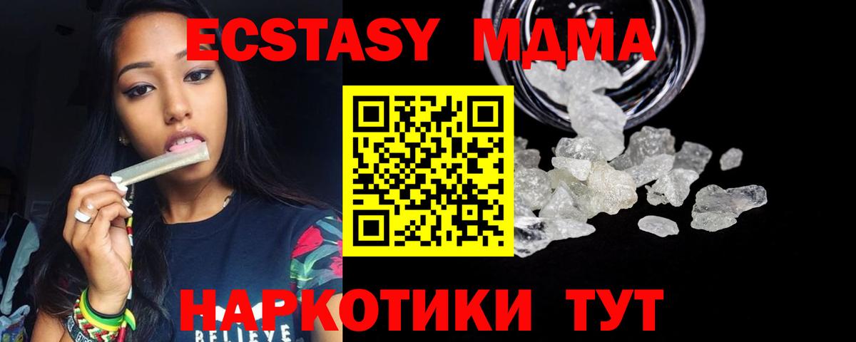 Шарыпово  МДМА VHQ  MDMA кристаллы  Вход с VPN 