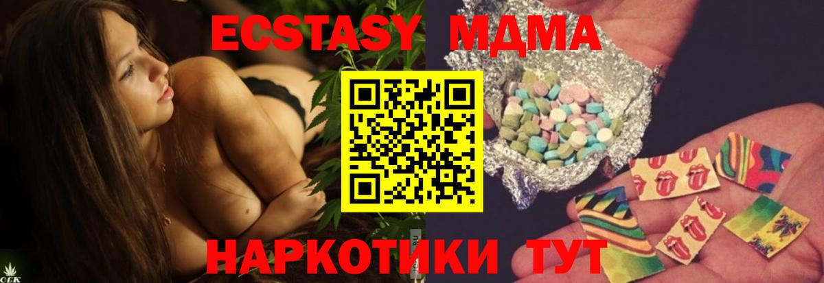 МДМА молли Шарыпово