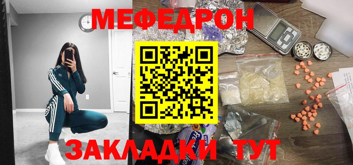 Мефедрон мука Шарыпово