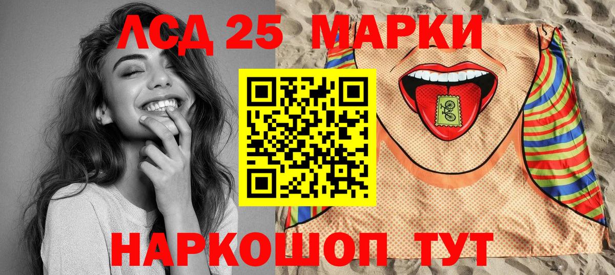 Марки 25I-NBOMe 1,5мг  Вход с VPN  Марки 25I-NBOMe  Шарыпово 
