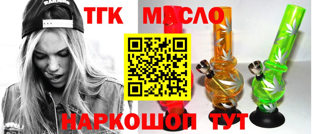 Дистиллят ТГК вейп Шарыпово